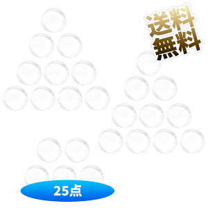 【25個】 コイン ケース カプセル 記念 硬貨 保管 収納 (内径30mm)