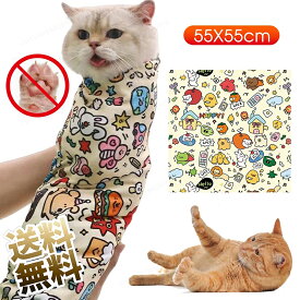 猫グルーミングラップ 猫固定マジッククロスペットラップ グルーミング用猫おくるみラップ 猫用ベルクロ生地ラップ 爪切り用猫ラップ 自己粘着性、引っかき傷防止、噛みつき防止、逃走防止 薬用、爪切り、掃除用 55*55cm
