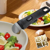 鍋 取っ手 フライパン スキレット ハンドル 取り外し可能 耐熱 フライパン用取って 着脱式取って 汎用 交…