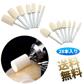 【28本】 羊毛 研磨 金属 磨きフェルト バフ 3mm 軸 ウールバフ 鏡面 仕上げ 円筒 砲弾 型
