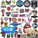 【42枚】 アイロンワッペン DIY 人気セット 貼り付けまたは縫い付け パッチステッカー アップリケ 全面刺繍 手作り