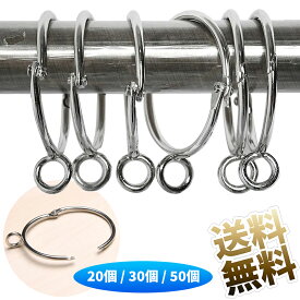 【20個 / 30個 / 50個】 カーテンリング スライドリング開口設計カーテンリングフック シルバー 内径38mm×3mm