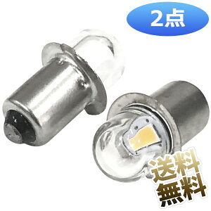 【2個】 P13.5S LED 交換電球 1SMD 3V 懐中電灯の豆電球 ハイキング キャンプ 釣り ランプ 屋外ランプ、クリア 3000K 暖白色 1灯