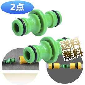 【2個】 ホースジョイントニップル 延長ジョイント ホース補修