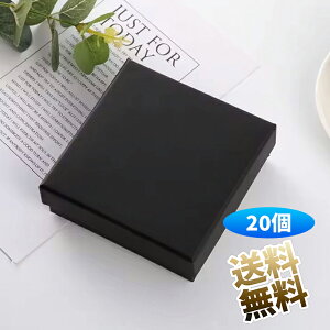 【20個】 ギフトボックス 箱 ラッピング ラッピングボックス ギフト パッケージ アクセサリー プレゼント 包装 贈り物 ブラック 約11cm*11cm*3cm