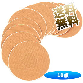 【10枚】 リブレ固定粘着パッチ センサーパッチ ユニバーサル粘着パッチ 防水ステッカー