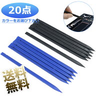 【20個】 スマホ修理ツール 携帯修理ツール 分解ツール スパッジャー 画面修理 静電気防止 プラスチック …