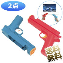 楽天市場】シューティングコントローラー セットの通販