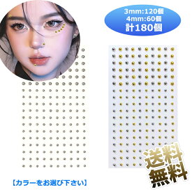 【3mm=120個+4mm=60個 計180個】 穴あけ不要 ピアス 無痛口ピアス 貼るボディピ アス ボールタイプ シンプル フェイクピアス シール 穴いらず ノンホール 貼るボディピアス 唇釘 眉釘 顔面デコ用 口ピ フェイク フェイク ラウンド【シルバー / シルバー＋ゴールド】