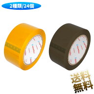 24巻 OPPテープ 48×100m 幅48mm 厚み50um 100m巻 梱包 発送 半透明 tape