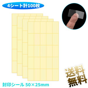 y100(25×4)z V[ 50×25mm  ` 100 ƖpV[ ItBXprɓKVvfUC BOPP NA^Cv