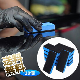 【10個】 洗車スポンジ 塗り込み用スポンジ 二層構造 コーティング 塗り込み 車 バイク 洗浄 お手入れ メンテナンス 洗車用品
