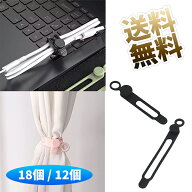 【18個 / 12個】 ケーブルクリップ ケーブルバンド シリコン ケーブル まとめる 多機能 結束バンド コン…