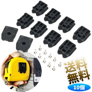 【小型バックル10個 + ネジ10本】 コンベックスホルダー ホルダー 工具差しスケールホルダー コンベックス用他 ホルダー