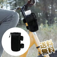 自転車 ドリンクホルダー バイク ハンドルバーバッグ 携帯収納付きメッシュポケット付き 収納便利 取付簡…