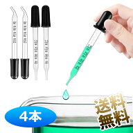 【4本】 スポイト 目盛り付きスポイト1ml ガラス製 グラス 移送液用 計測用薬 水分 化粧品 香水 精油 小…