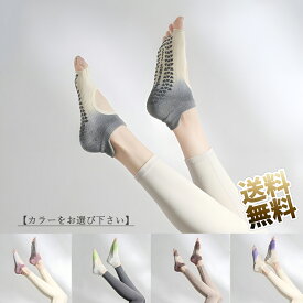 5本指ピラティス 靴下 ヨガ ソックス つま先と足の甲が露出した 涼しい 摩擦の防止 通気性 耐久性 速乾 吸湿性 【カラーお選びください】 レディース フリーサイズ