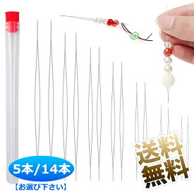 ビーズ針 刺繍針 【セット内容お選びください】 ビーズ刺繍針収納ケース ビーズ編み針 ブレスレット ジュエリー DIY 手縫い工芸品