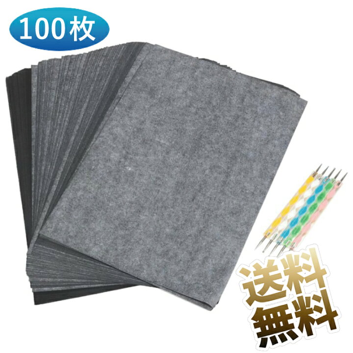 楽天市場】A4 カーボン紙 転写紙 約100枚セット グラファイト ト 