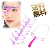 眉毛 テンプレート まゆげプレート メイクツール 美人眉 左右対称 簡単 綺麗 化粧道具 初心者 男女兼用 …