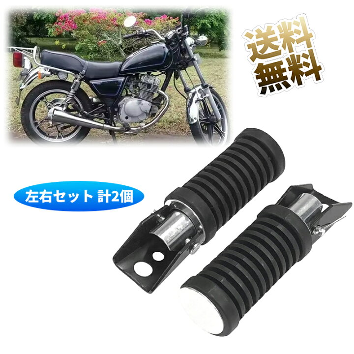楽天市場】【左右セット 計2個】 汎用 リア タンデム ステップ バー 