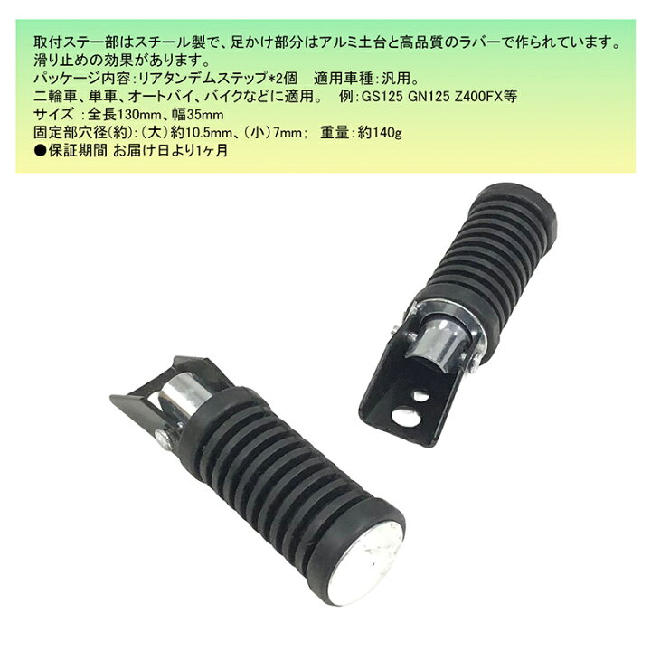 楽天市場】【左右セット 計2個】 汎用 リア タンデム ステップ バー 