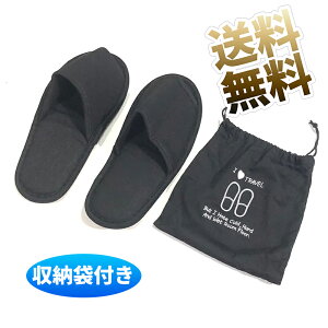 携帯スリッパ 折り畳み 袋付き 室内 コンパクト メンズ レディース 男性 女性 学校 旅行 持ち運び 収納ケース付き 約28cm*11cm*8cm 【カラーお選びください】