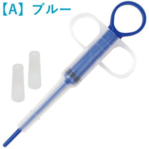 ペット 投薬器 経口投薬器 給水 シリンジ 介護補助 流動食 注射器 給水器 哺乳器 薬 補助 注入器 液状の薬 錠剤やカプセル適用 多機能 押し込み タイプペット 犬猫用 ペット薬用品