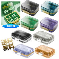 【2個】 ピルケース 防湿 密閉 薬ケース 小型 サプリメントケース サプリケース 小分け 携帯用 持ち運び …