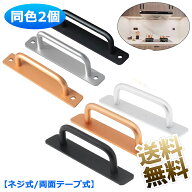 【2個】 アルミニウム合金 取っ手 金属ドアハンドル 戸棚引きハンドル インテリア バスルーム 取手 引き…