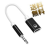 USB Cヘッドフォンジャック変換アダプタ 3.5mm オス アナログType-cイヤホン プラグアンドプレイ 携帯に…