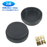 【2個】望遠鏡双眼鏡レンズキャップ 防塵レンズキャップカバー 望遠鏡スポットレンズ 保護キャップ