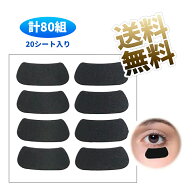 【4組 20シート計80組】 アイステッカー 粘着アイストリップ フットボール 野球 ソフトボール ラクロス e…