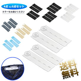 ウエスト 調整 アジャスター ボタン ウエスト調整グッズ ズボン アジャスターバンド ウエスト調整 縮める ウエスト調整ボタン ウエスト調節ボタン グッズ マタニティ ウエスト伸ばし 約8.2*2.4cm