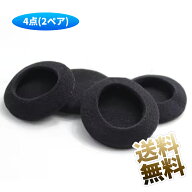 【4点(2ペア)】ヘッドホン イヤーパッド 同サイズ 2ペア セット 汎用 ラウンド スポンジタイプ 交換用 35…