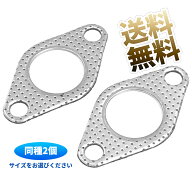【2枚】 マフラーガスケット 排気ガスケット フランジガスケット 金属リング セラミック マフラーオート…