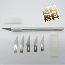 切り絵彫刻刀 細工用カッター デザインナイフ 美術用品 高硬度替刃式彫刻刀付き 約14cm
