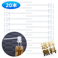 【20個】 香水詰め替え ノズル 転送ツール 香水スプレーボトル 液体移送 水補充 精油 コスメ用 出張 旅行…