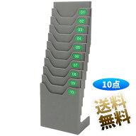 【10個】 タイムカードラック ホルダー カードラック 便利に畳める 壁掛けタイムカードラック icカード …