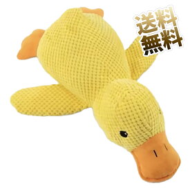 アヒル型 ぬいぐるみ 犬用 音が鳴る 柔らかい素材 引っ張り遊び 約25*22cm