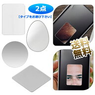 【2枚】 シールミラー 正方形 丸 長方形 卵型 ミニ 鏡 ミラー コンパクト 化粧直し メイク アイメイク ス…