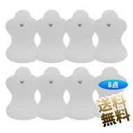 【8枚】 EMS交換パッド 互換パッド 交換用 互換ジェルシート 2.3mmスナップコネクタ 替えパッ ド 集中パ…