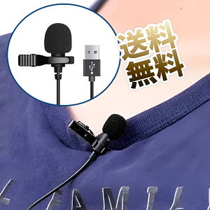 USB�s���}�C�N ���^ �N���b�v�� �~�j�}�C�N �h�� ���C�u�X�g���[�~���O �r�f�I�^��p PC�p�}�C�N �^���A��c�A�J���I�P�A�C���^�r���[�p �S����1.5m