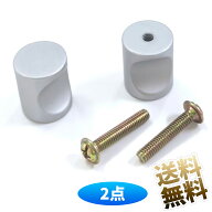【楽天スーパーSALE 半額対象】【2個】 取っ手 引き出し 丸型 引き出し取手 ネジ付き つまみ キャビネッ…