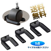 キャスター 車輪止めの通販