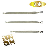 【3本(25.4cm+30.48cm+33.02cm)】 アース線 アーシングケーブル エンジン接地ストラップ 車両用アースケ…