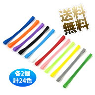 【各色2個 計24個】 カラーバンド 12カラー ゴムバンド シリコンゴム リング 本、カード、バッグ、ラップ…