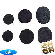 【3サイズ各2個 計6個】 シューズパッチ つま先穴用 靴パッチ 補修パッチ 靴修理 布地、革靴、ハイヒール…