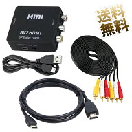 RCA to HDMI変換コンバーター RCA 変換 1080/720P切り替え 音声転送 USB/HDMI/RCAケーブル付き 約6.2*5.4…