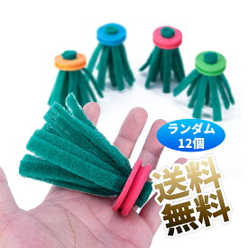 メダカ 産卵床 5色ランダム めだかの産卵床 約10cm 12個入